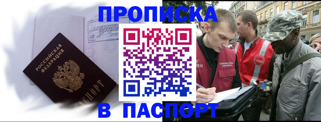 временная регистрация гарантия в Миассе